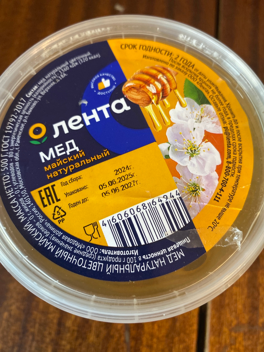 Мед майский натуральный