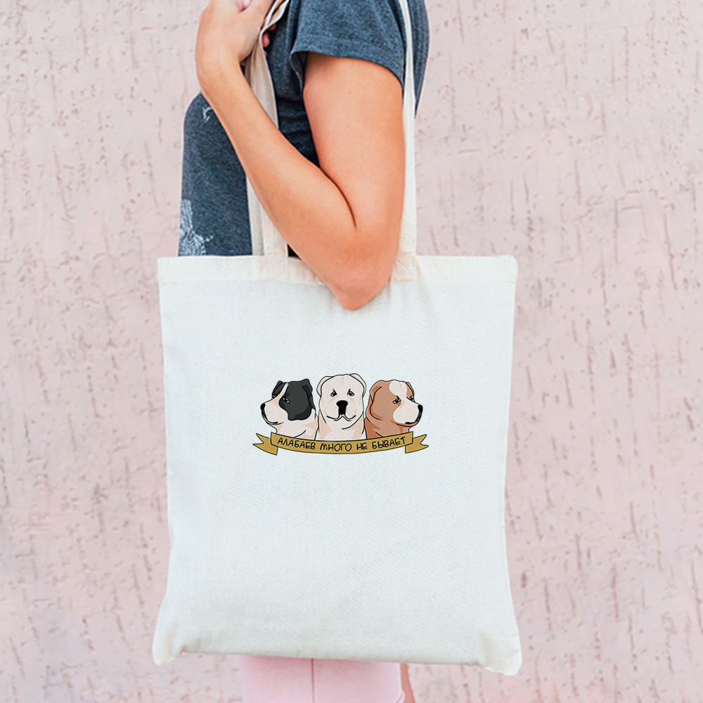 Тканевая сумка  "Алабаев много не бывает"