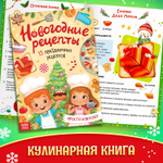 Подарок на Новый год для детей «Посылка от Дедушки Мороза», большой новогодний подарочный набор книг 12 шт