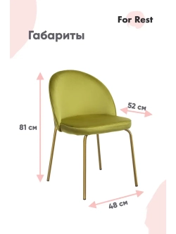 Стул "Мале" 1 шт. Антивандальная ткань, Золотые ножки