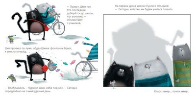 Шмяк учится плавать