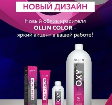 Ollin Color Перманентная крем-краска для  волос