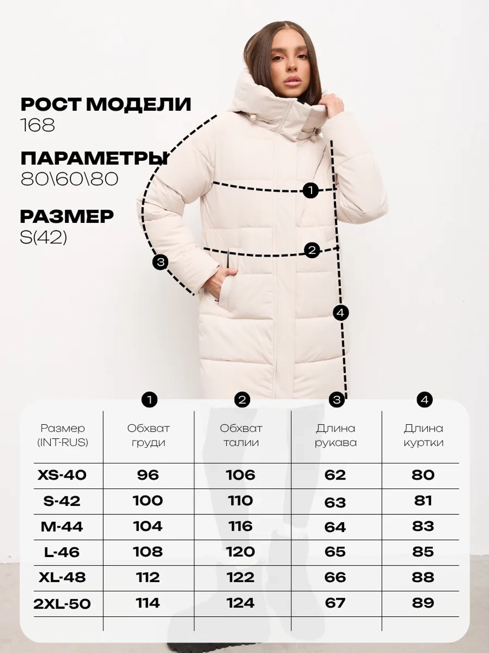 Куртка зимняя удлиненная с капюшоном