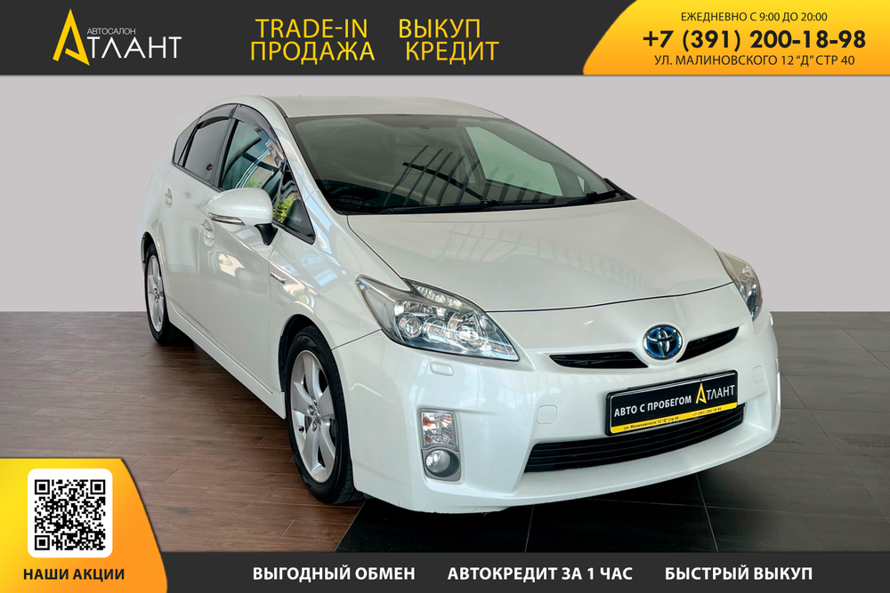 Toyota Prius, 2009 год
