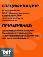 Масло моторное 5w40 синтетическое для двигателя Таиф 4л ()