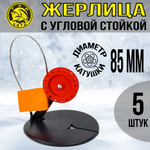 Жерлица не оснащенная с угловой стойкой, катушка d 85, 5 шт