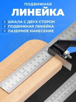 Угольник строительный 30см с уровнем. 45, 90 градусов ZENDUB