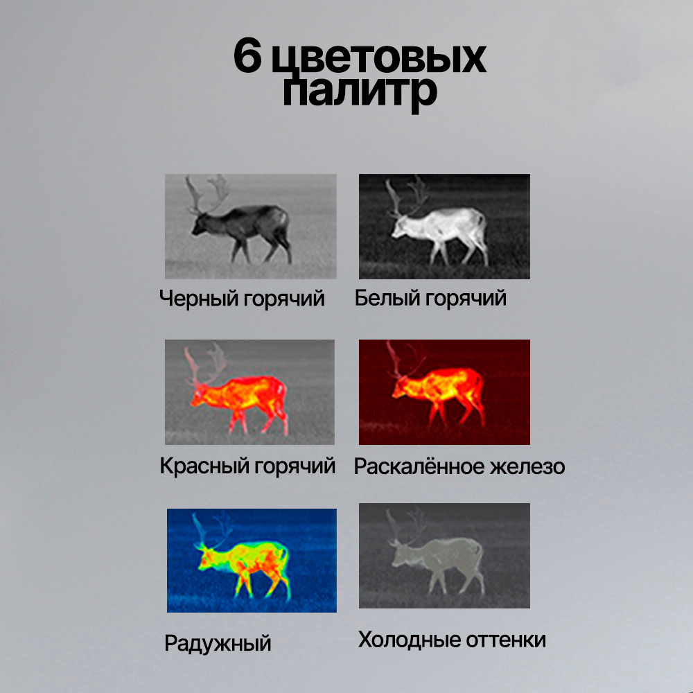 Тепловизионный монокуляр Arkon Nevis LN25