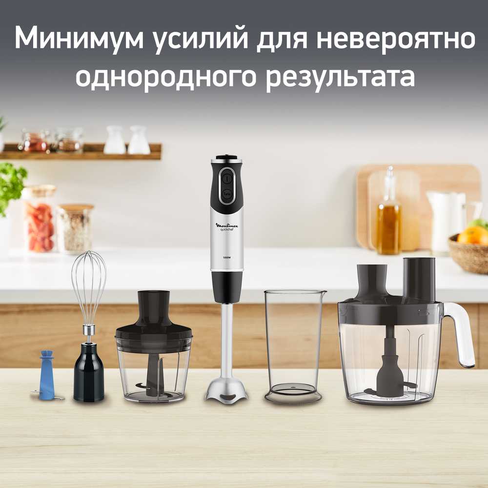 Погружной блендер Quickchef Moulinex DD65L832