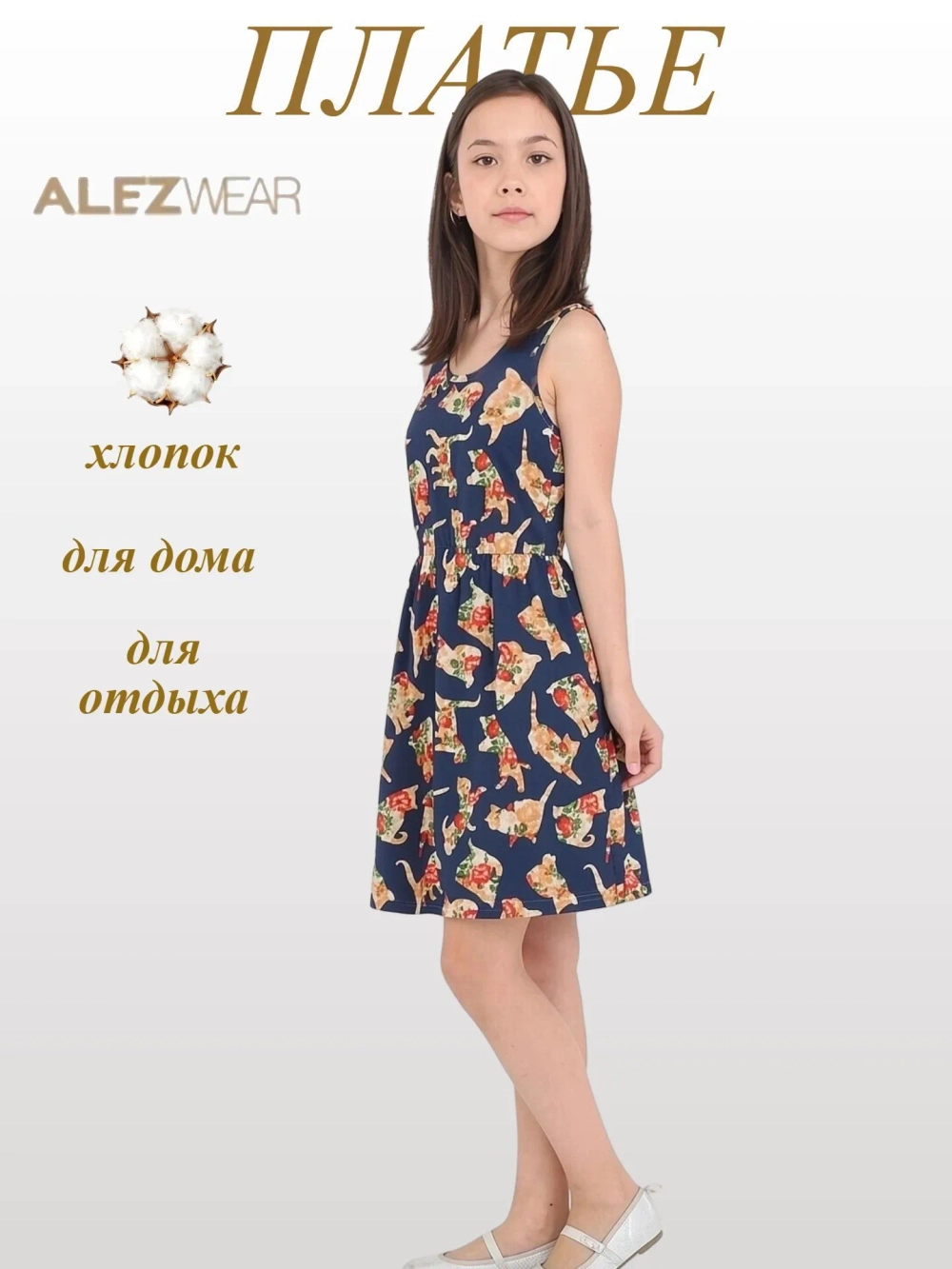 5157 Cарафан для девочки