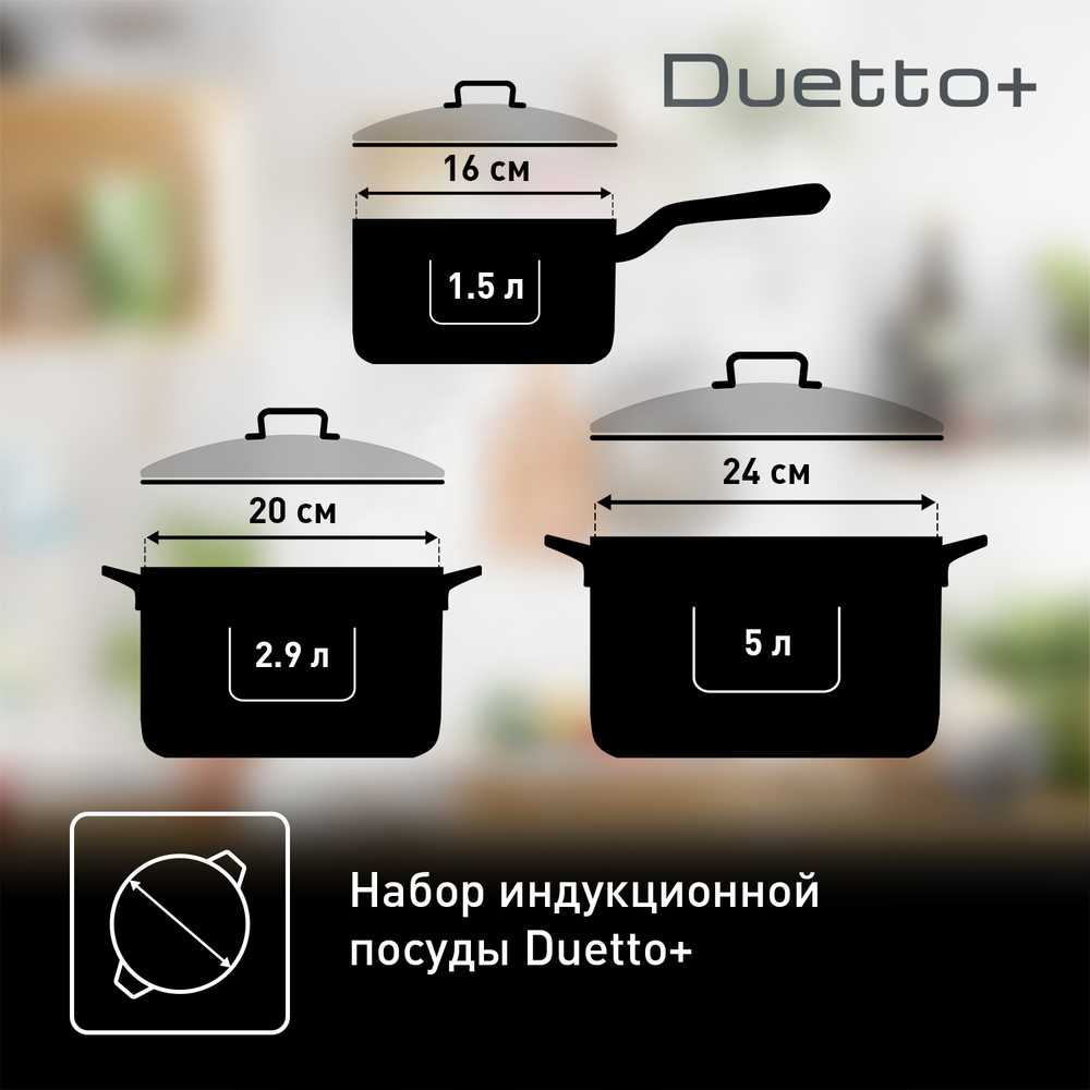 Набор посуды Tefal Duetto+ 6 предметов G719S674