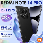 Смартфон Redmi Note 14 Pro 8+256GB Black RU