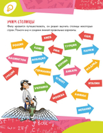 Новаторы. Увлекательные головоломки, игры и задания
