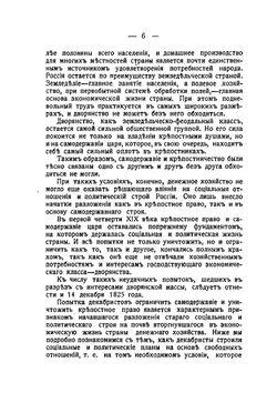 Декабристы. История вооруженного восстания 14 декабря 1825 года | К.Н. Левин