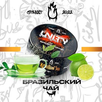 UNITY 2.0 - Brazilian Tea (100г)