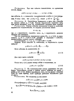 Справочник геодезиста. Книга 1 | В.Д. Большаков