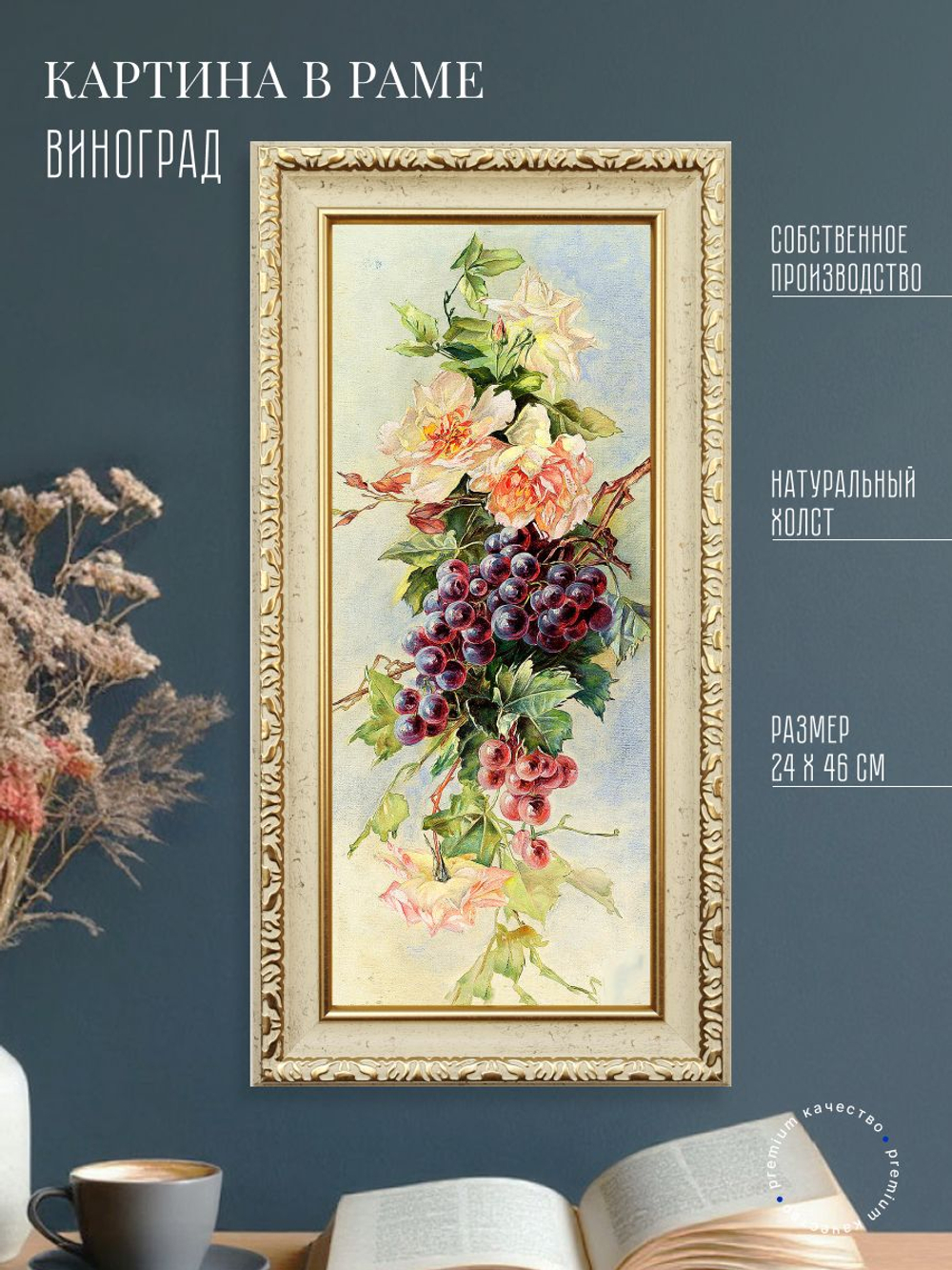 Картина на стену для интерьера на холсте в раме 22*41 см