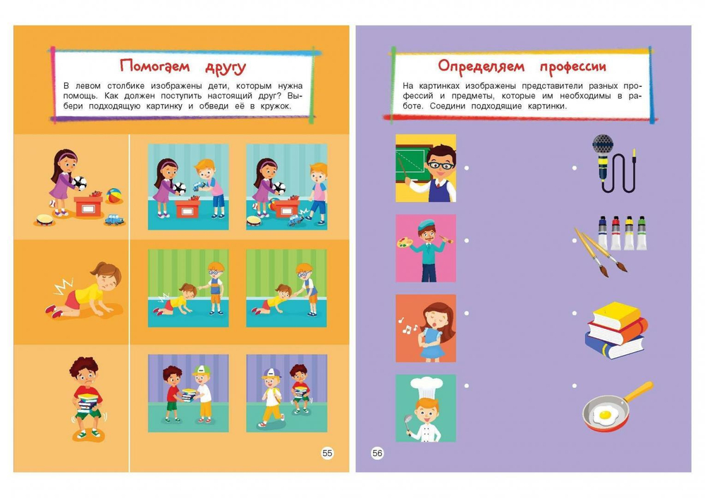 Развиваем логику: для детей от 5 лет