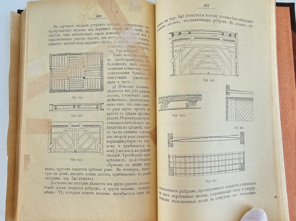 "Гражданская архитектура (4 тома + Атлас чертежей). Части зданий". М.Е.Романович. 1895г. - антикварная книга