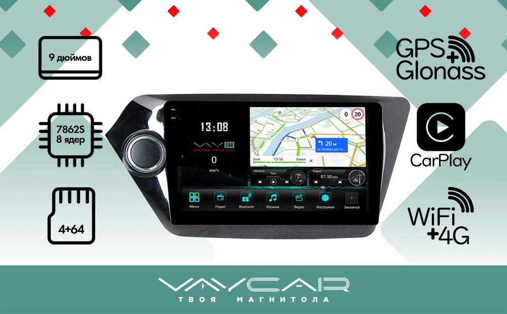 Магнитола для KIA Rio 2011-2017 - Vaycar VA27-0106-2K на Android 13, 8-ядер, 2K QLED, ТОП процессор, CarPlay,4G SIM-слот