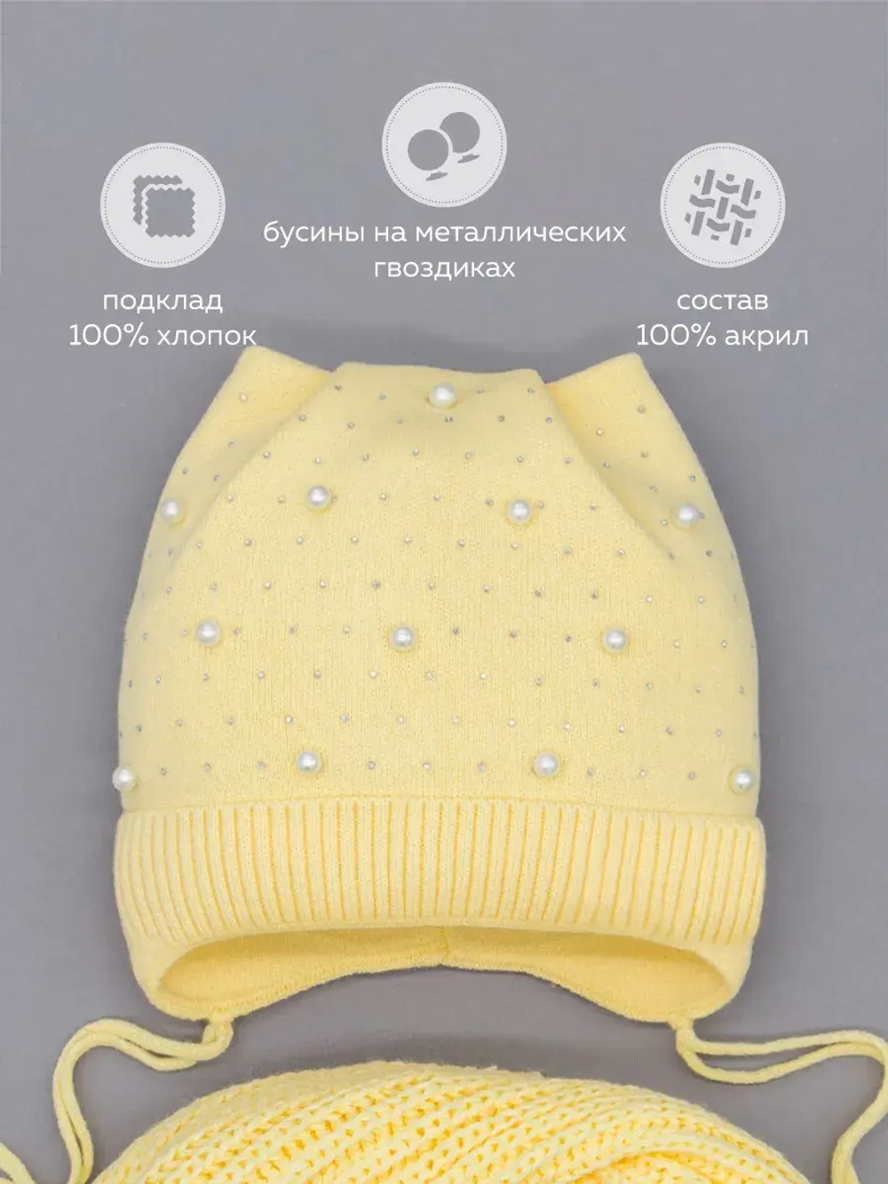 Шапка для девочки осенняя и снуд ушками