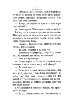 Забытый путь из Европы в Сибирь Енисейская экспедиция 1893 года | В.И. Семенов