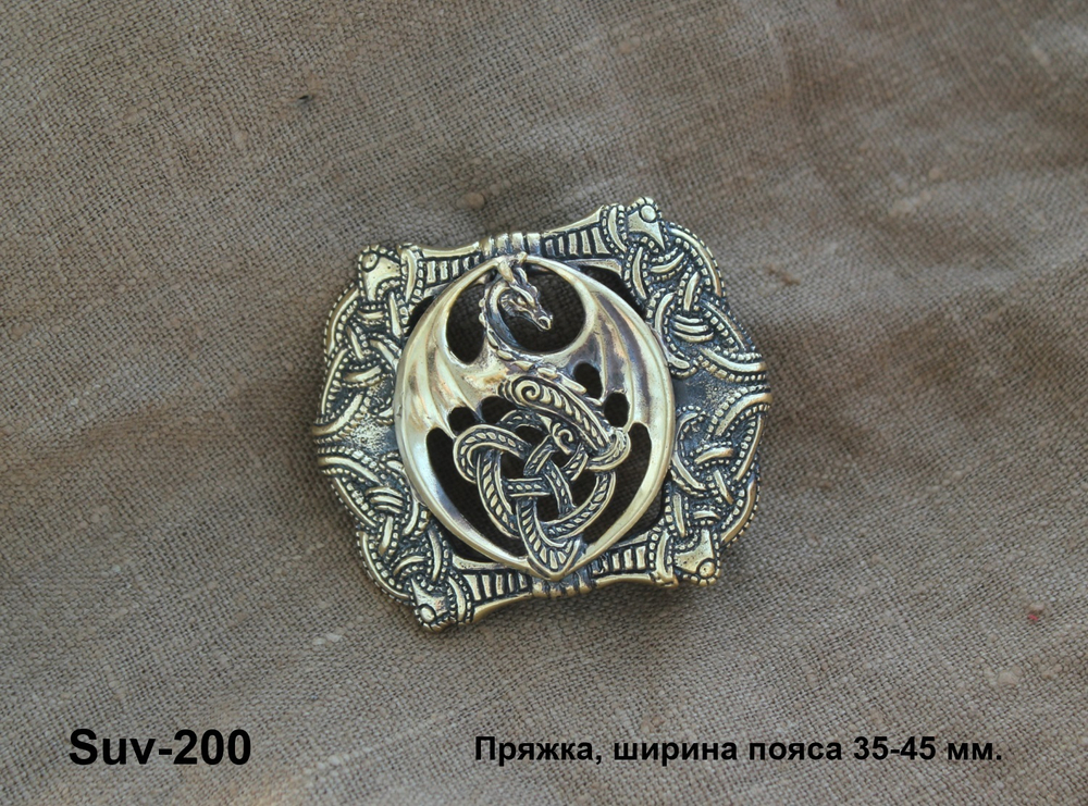 Пряжка с драконом