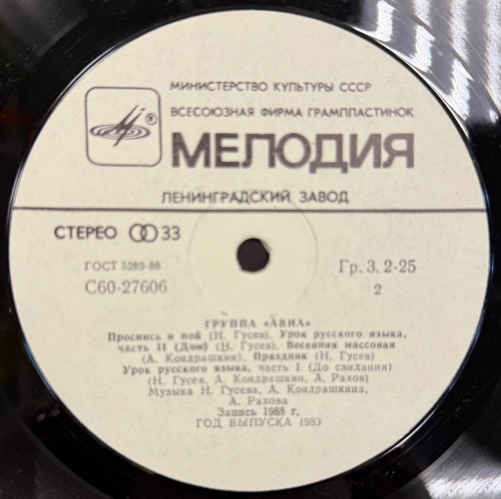 Виниловая пластинка АВИА - Всемъ (Мелодия) LP