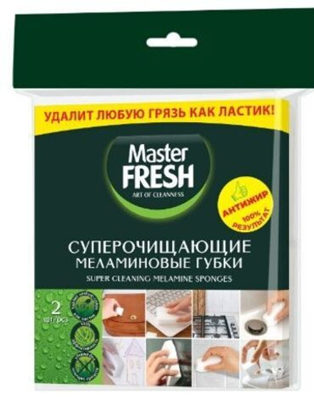 Master FRESH Губки меламиновые (эффект ластика), 2шт *20*40