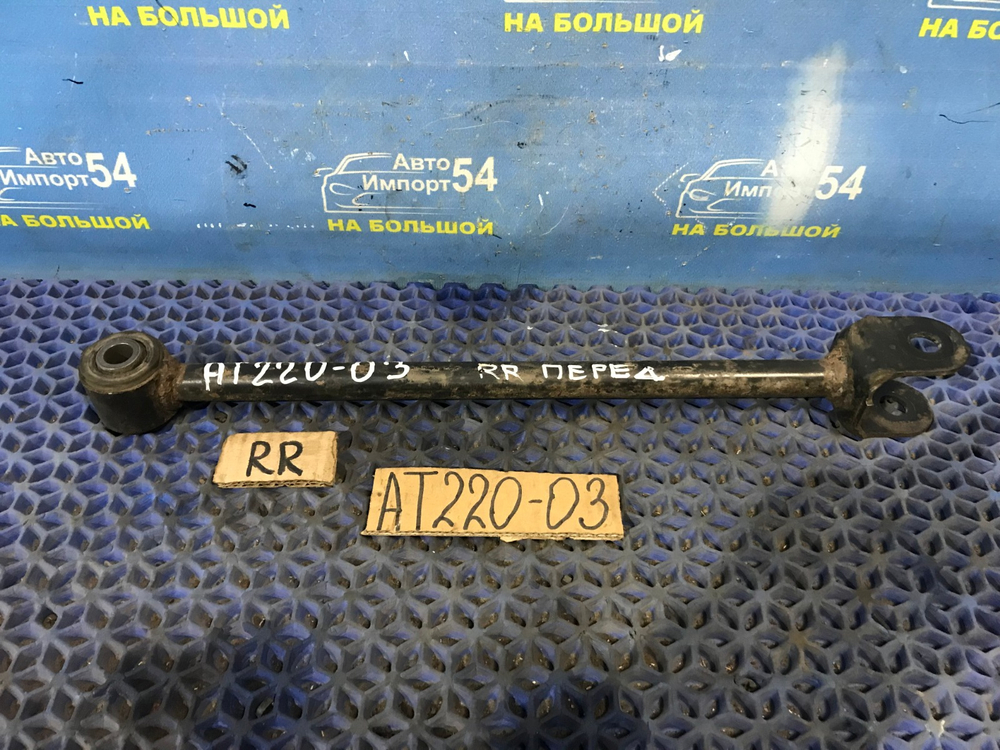 Тяга задняя поперечная TOYOTA AVENSIS 1999