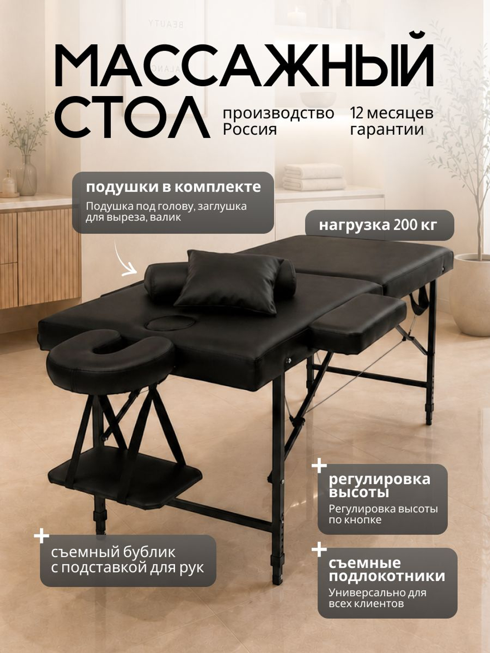Массажный стол складной с регулировкой высоты Massagecomplekt, 190*70, c изголовьем и подлокотниками