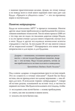 Семь практик просветления. Программа достижения спокойствия, доброты и мудрости