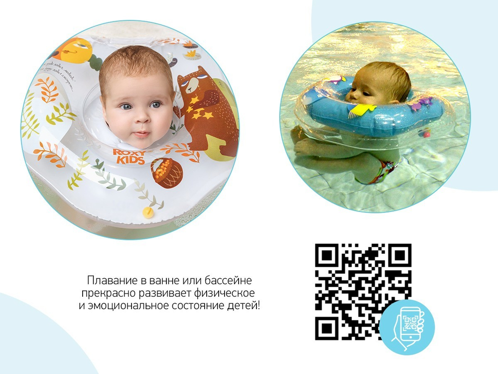 006/RN/Круг на шею для купания малышей Fairytale Bear/80