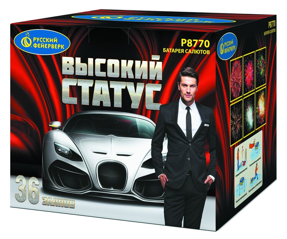 Высокий статус (2"х36) (Р8770)