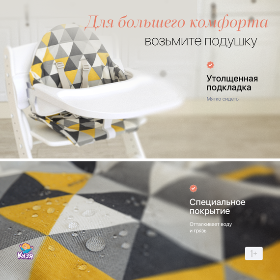 Растущий стул "ПАВЛИН", белый с дополнительными элементами (Фабрика Друг Кузя) - фото: 10 Растущий стул "ПАВЛИН", белый с дополнительными элементами - фото: 10