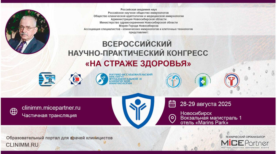 Litte Life Lab на конгрессе «На страже здоровья»: нутритивная поддержка как часть клинического пазла