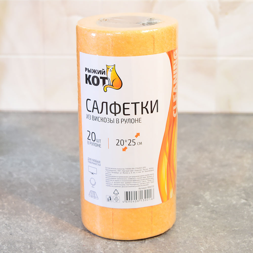 Салфетка вискозная 20*25см 20шт в рулоне