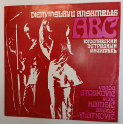 Винтажная виниловая пластинка ABC Dienvidslavu Ansamblis ABC (USSR 1971)