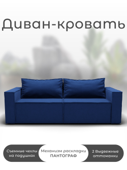 Диван Рашт-1