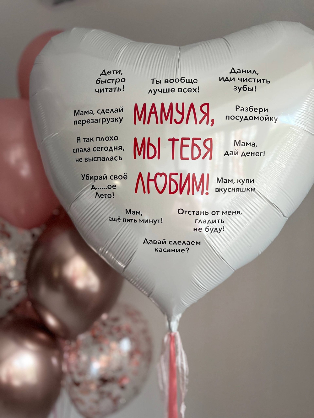 Воздушные шары для жены №3538