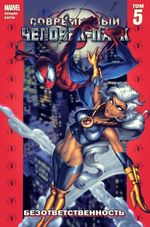 Комикс Современный Человек-Паук Том 5. Безответственность