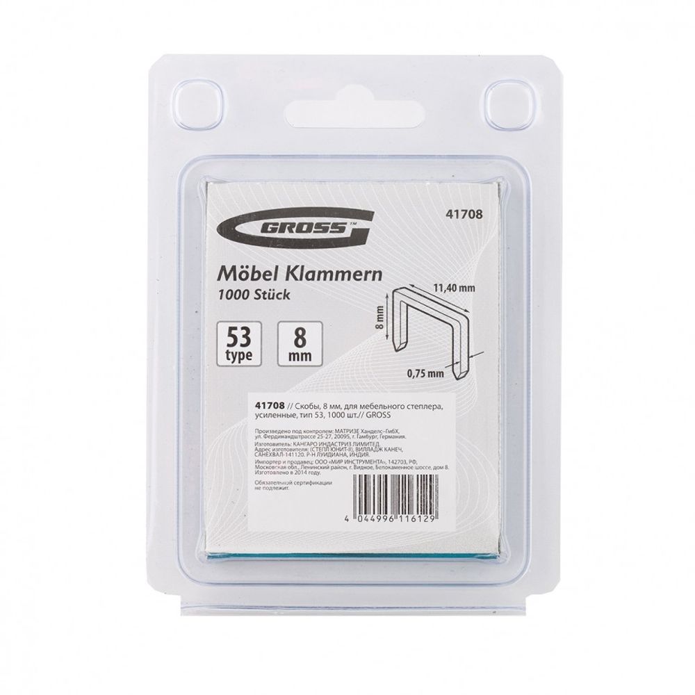 41708 Скобы, 8 мм, для мебельного степлера, усиленные, тип 53, 1000 шт. Gross