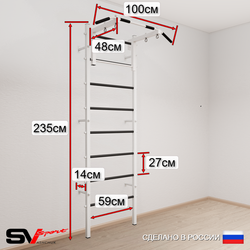 Шведская стенка Sv Sport усиленная 614 (Турник стандарт/Канат/Лестница)