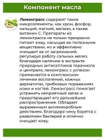 Тайское Масло массажное Лемонграсс