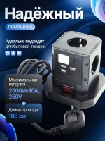 Сетевой фильтр 4 розетки, 3 USB, 1 Type-C, удлинитель с заземлением, предохранителем, ночной подсветкой, защита от перенапряжения