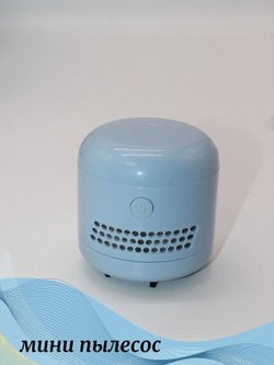 Стерка автоматическая голубая (S0001-337)