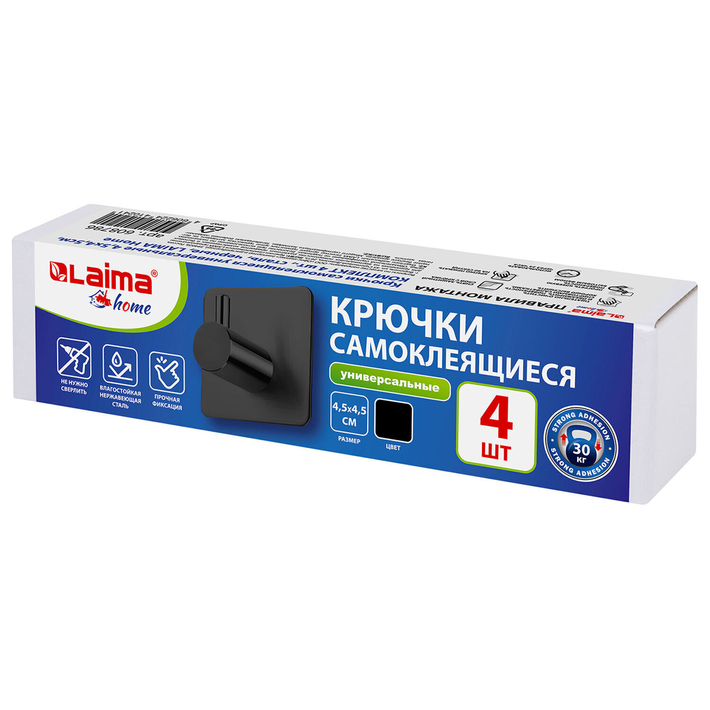 Крючки самоклеящиеся универсальные 4 5x4 5 см комплект 4 шт. сталь черные LAIMA Home (2 штуки в упаковке)