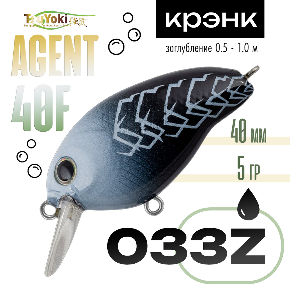 Воблер TsuYoki Agent 40F (40мм, 5гр)
