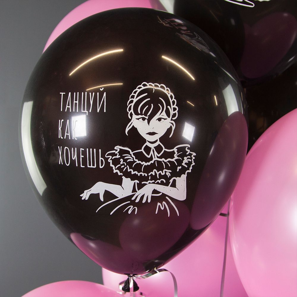 Воздушный Шар (12''/30 см) Мрачная стори, Танцуй, Черный/Розовый, пастель, 2 ст, 25 шт.