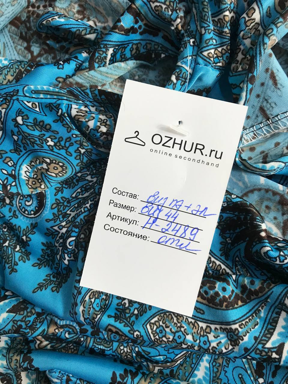 Комбинезон пестрый, визуально на 44 размер